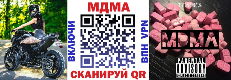 МДМА crystal  Купить  Саранск 