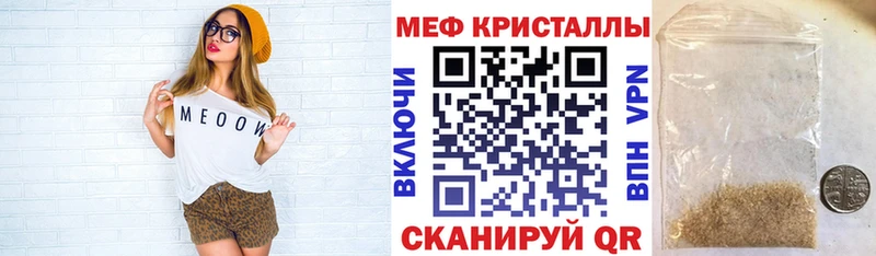 Купить закладки  Саранск  МЯУ-МЯУ мяу мяу 