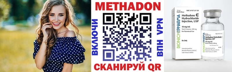 Купить где  Саранск  МЕТАДОН methadone 